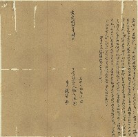 道光十六年張伯淮立典契藏品圖，第1張