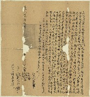 道光六年李寶等立胎典契藏品圖，第1張