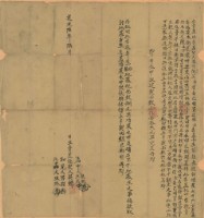 道光六年吳魁立賣盡絕店蓋契藏品圖，第1張