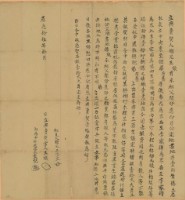 道光十五年王娘立典賣契藏品圖，第1張