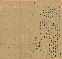 道光十八年徐龍觀仝立典契藏品圖，第1張