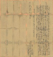 道光二年簡承接立典契藏品圖，第1張