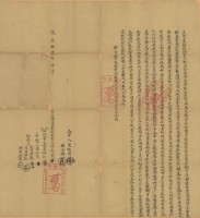 道光十一年洪光震立賣盡杜找絕契藏品圖，第1張