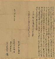 道光十五年王烏獅立典契藏品圖，第1張