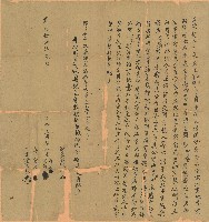 道光十七年王伯立等立典契藏品圖，第1張