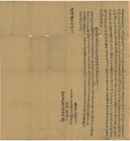 道光四年林宜立賣盡店蓋字藏品圖，第1張