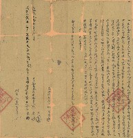 道光二十九年陳興等人仝立再添典園契字藏品圖，第1張