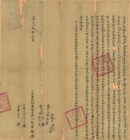 道光九年許夢魁立賣杜絕盡根田契藏品圖，第1張