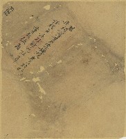 萬丹頭前厝業戶李棟契包紙藏品圖，第1張