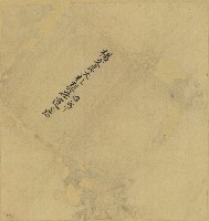 楊文良大租契在連連庄契包紙藏品圖，第1張