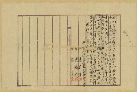 明治三十八年李有生等人立約字藏品圖，第1張