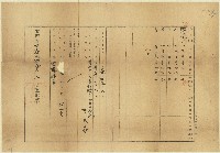 明治四十年林氏底典權抹消登記藏品圖，第1張