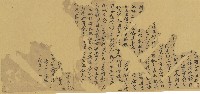 殘契一紙藏品圖，第1張