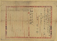 明治四十年李阿鏡訴狀藏品圖，第3張