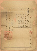 明治三十九年登記濟第87□零號藏品圖，第1張