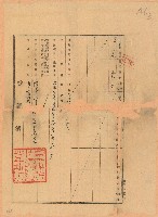 明治三十八年登記濟第448號藏品圖，第1張