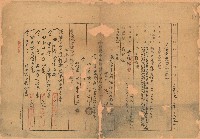 明治三十九年住所變更登記申請書藏品圖，第1張