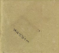 茉莉坑契包紙藏品圖，第1張