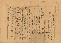明治四十年調停調書謄本共三頁藏品圖，第1張