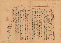 明治四十年調停調書謄本共三頁藏品圖，第2張