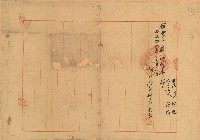 明治四十年調停調書謄本共三頁藏品圖，第3張