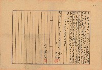 明治三十八年李士新等人立出贖回契約字藏品圖，第1張