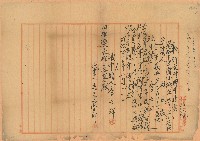 明治四十年執行文付與申請書藏品圖，第1張