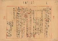 明治四十年調停調書謄本藏品圖，第2張