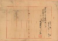 明治四十年調停調書謄本藏品圖，第3張