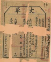 光緒□年臺灣布政使司掣給田主楊得丈單（字第42032號）藏品圖，第2張