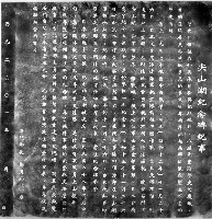 尖山湖紀念碑紀事拓本藏品圖，第1張
