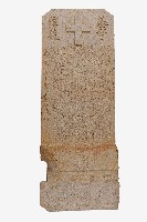 「吳尚仁墓碑記」石碑藏品圖，第2張