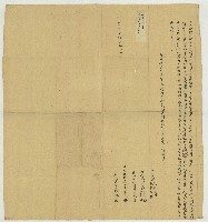 乾隆四十五年陳厚生立找絕契字藏品圖，第1張