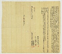 明治三十六年張登邦等人立合約字藏品圖，第1張