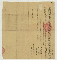 乾隆四十二年陳厚生立杜賣田契字藏品圖，第1張