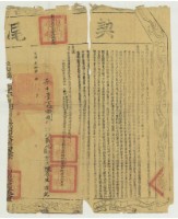 乾隆三十四年布字柒千壹佰伍拾捌號右給彰化縣業戶陳厚生之契尾藏品圖，第1張