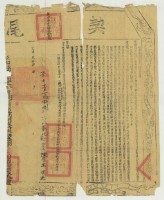 乾隆三十四年布字柒千壹佰伍拾捌號右給彰化縣業戶陳厚生之契尾藏品圖，第2張