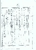 明治四十二年張登邦等業主權保存登記申請書副本之影本藏品圖，第1張