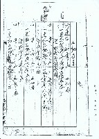 明治四十二年張登邦等業主權保存登記申請書副本之影本藏品圖，第3張