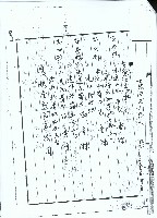 明治四十二年張登邦等業主權保存登記申請書副本之影本藏品圖，第4張