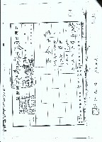 明治四十二年張登邦等業主權保存登記申請書副本之影本藏品圖，第7張