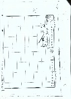 明治四十二年張登邦等業主權保存登記申請書副本之影本藏品圖，第8張