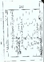 明治四十二年張登邦等業主權保存登記申請書副本之影本藏品圖，第10張