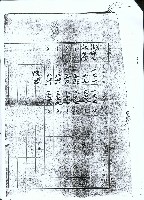 明治四十二年張登邦等業主權保存登記申請書副本之影本藏品圖，第11張