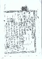 大正八年張創公業設定合約字之影本藏品圖，第1張