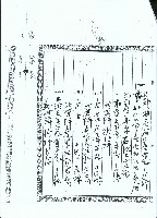 大正八年張創公業設定合約字之影本藏品圖，第2張