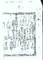 大正八年張創公業設定合約字之影本藏品圖，第3張