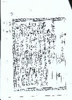 大正八年張創公業設定合約字之影本藏品圖，第4張