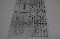 嘉慶十九年馮喜等人立鬮分字影本藏品圖，第1張