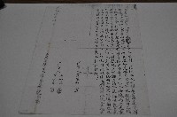 光緒十三年許集成號立喜出山批字影本藏品圖，第1張